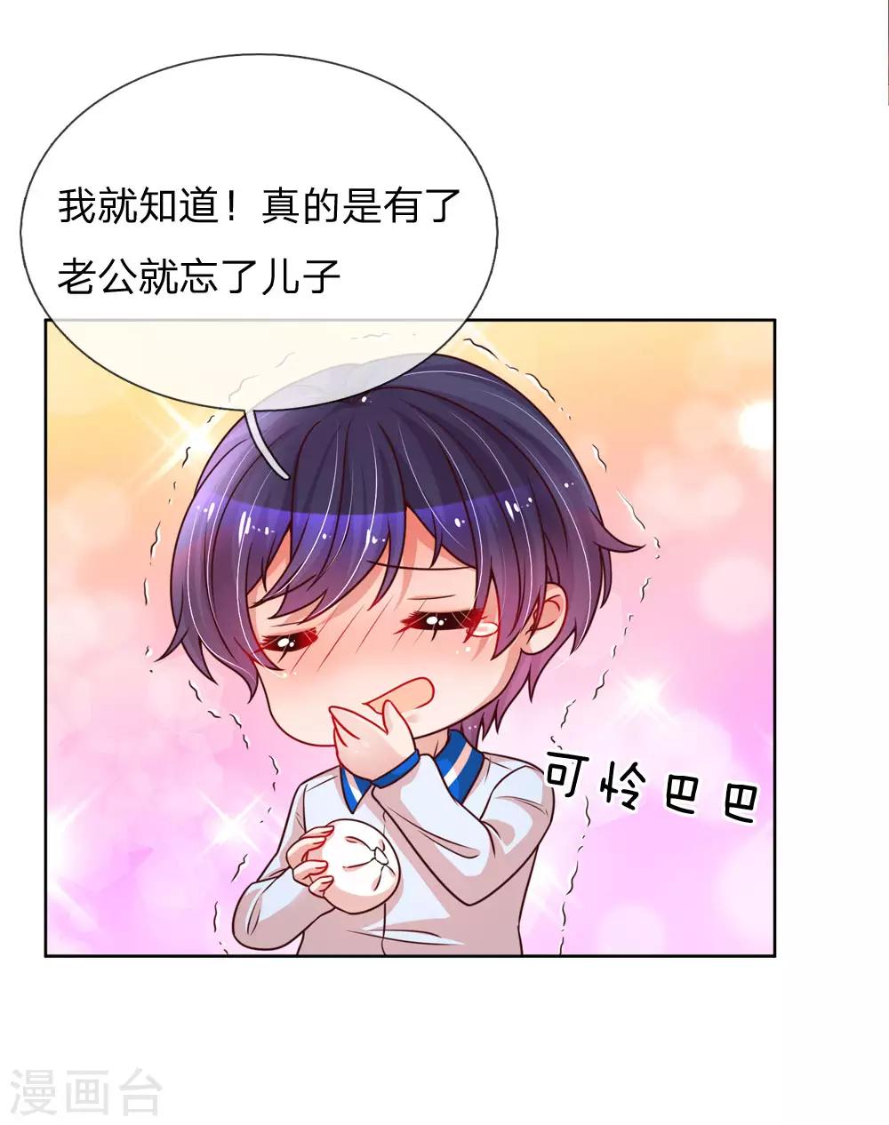 第110话 有了老公忘了儿子16