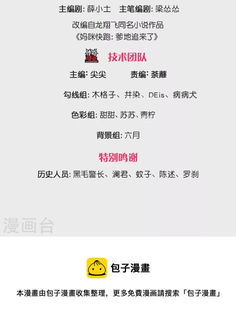 第305话 爹地你不讲道义2