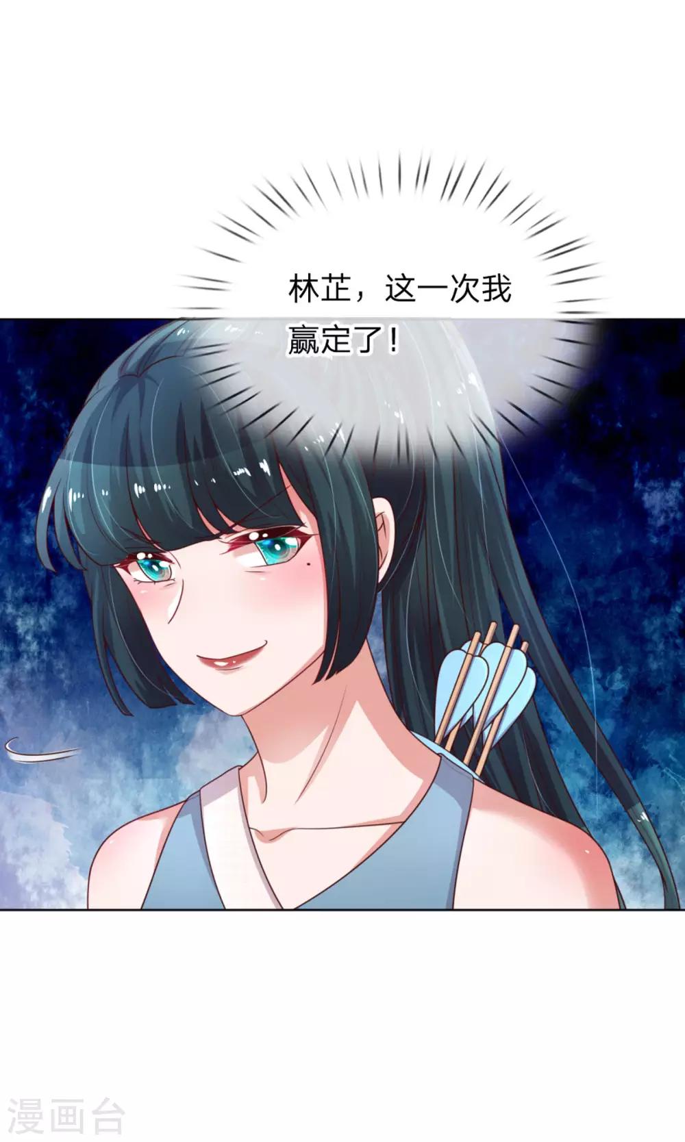 第236话 荣誉之战30