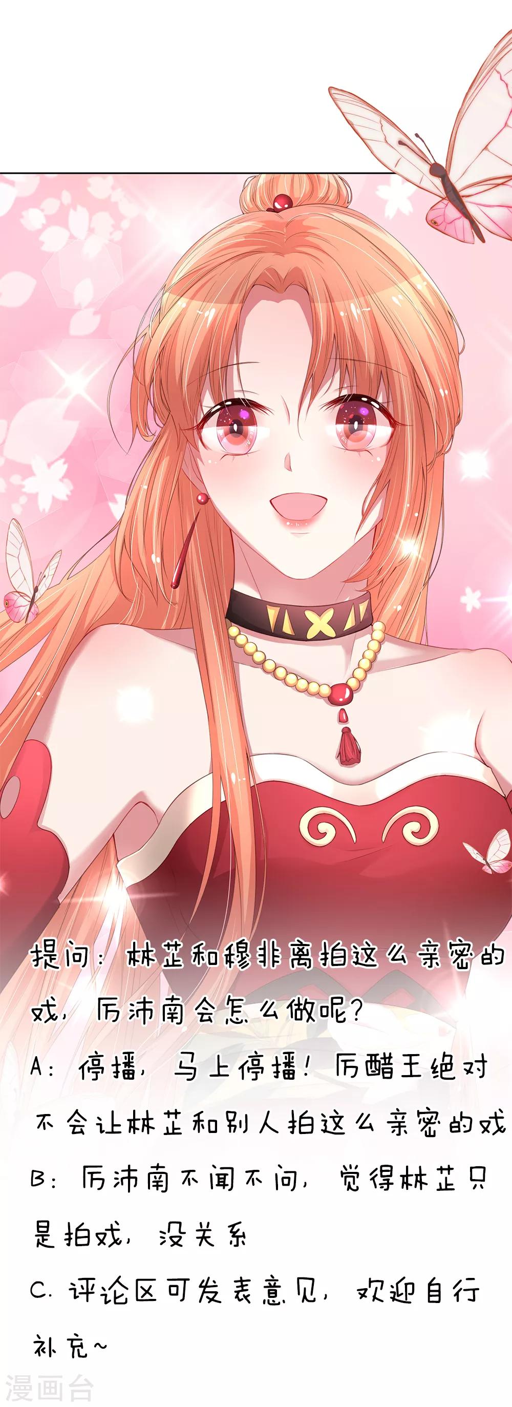 第81话 哪种喜欢？24