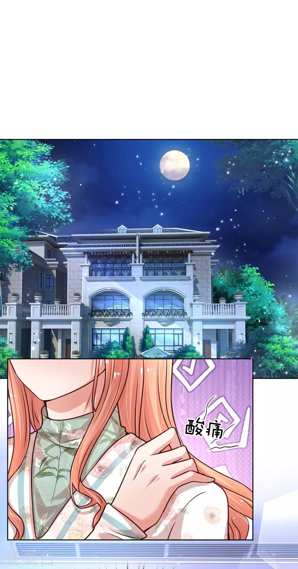 第95话 贴心问候7
