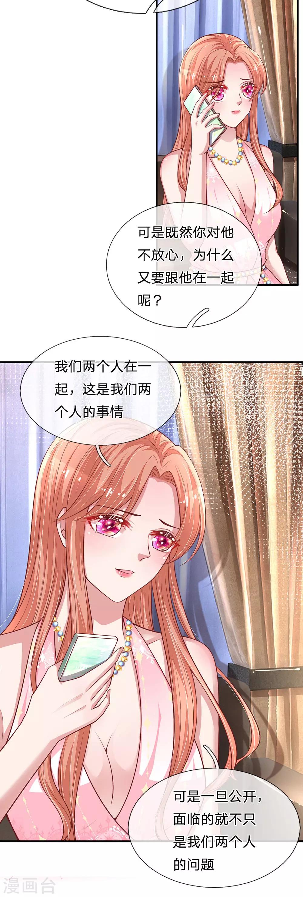 第214话 猜不透的心思4