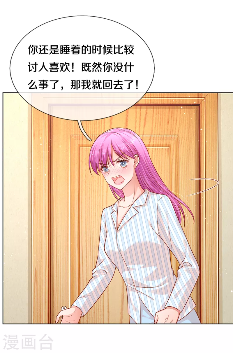 第279话 真挚的谢谢19