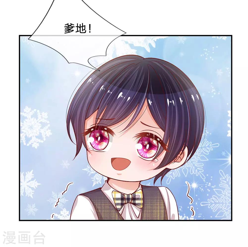 第208话 男儿有泪不轻弹5