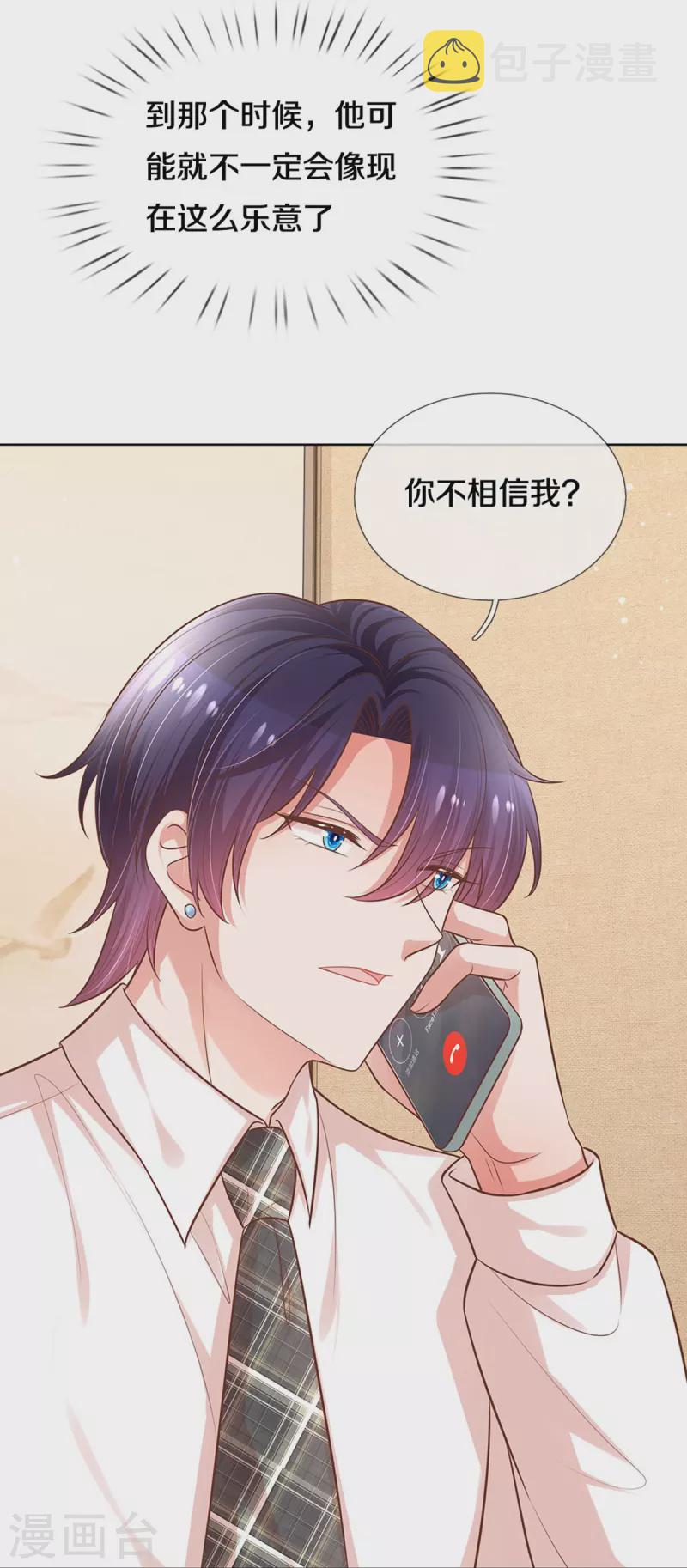第310话 第一次求助的心路历程21