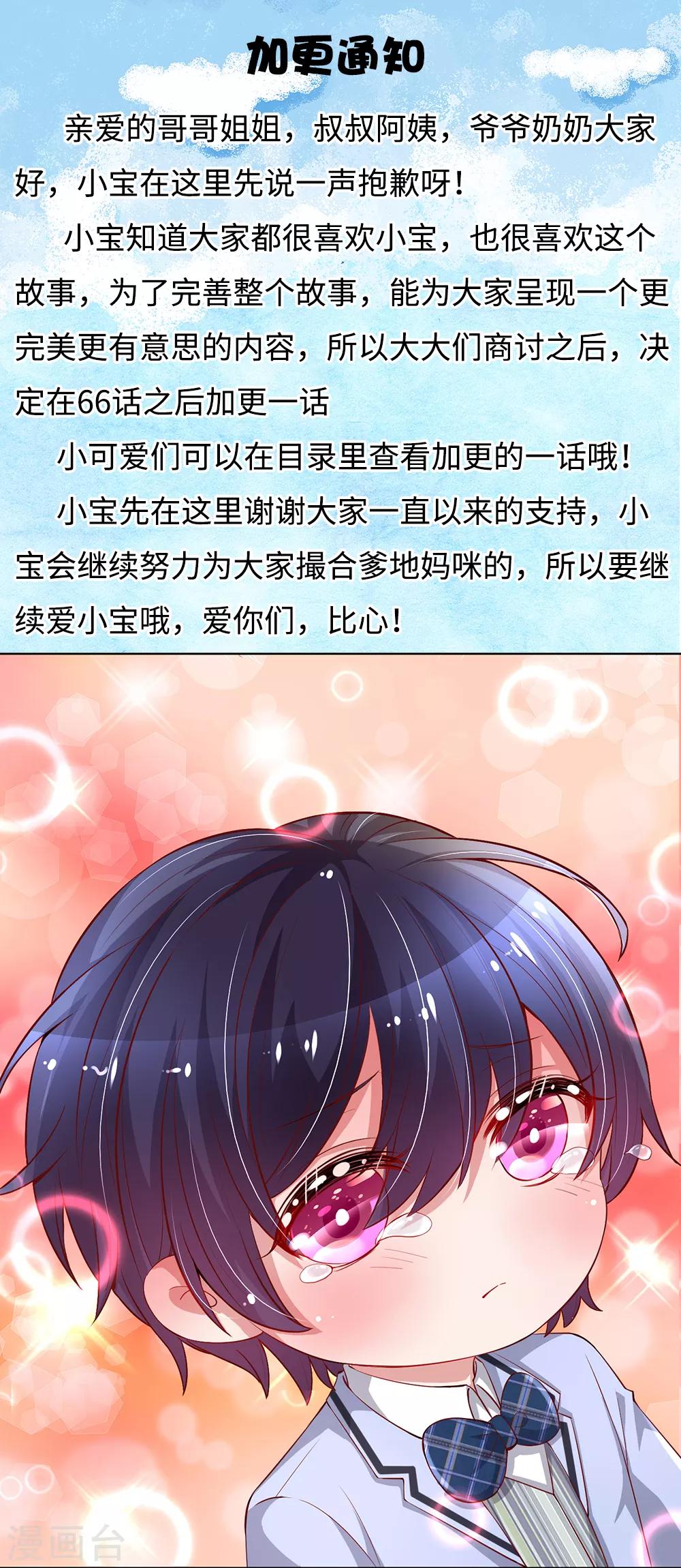 第66话1 厉沛南的两面28