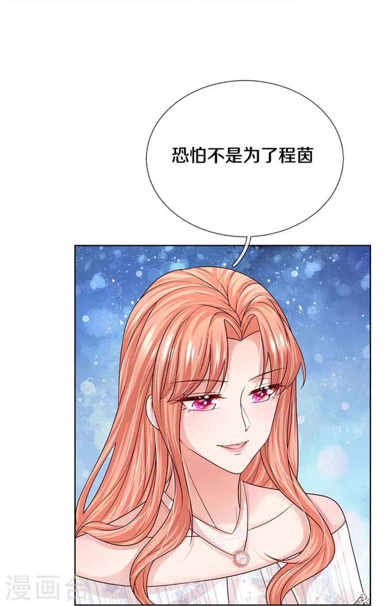 第366话 流量小王子6