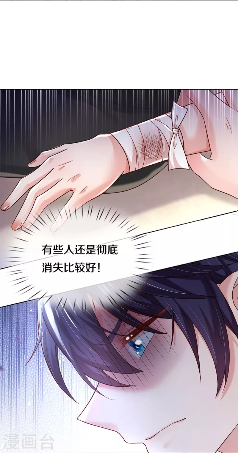 第353话 好看却不好惹24