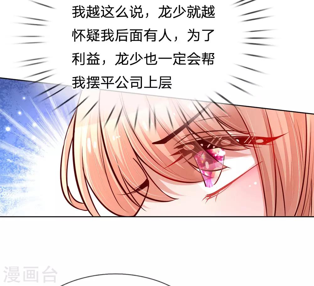 第103话 林芷的盘算4
