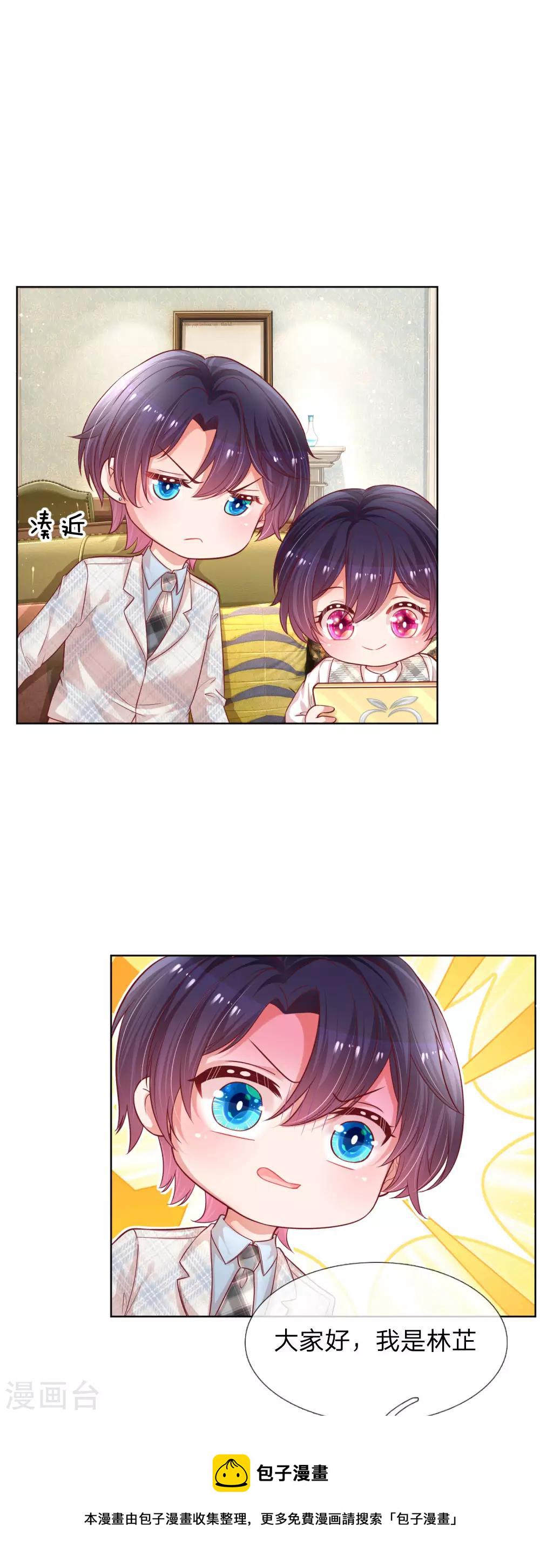 第227话 “难兄难弟”22