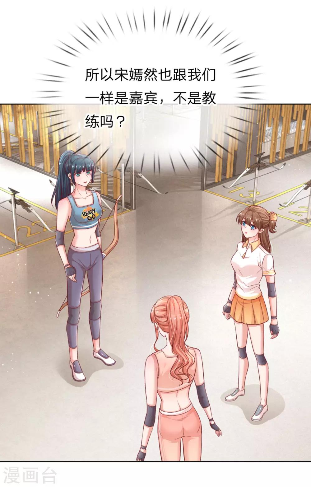 第233话 可怕的胜负欲9