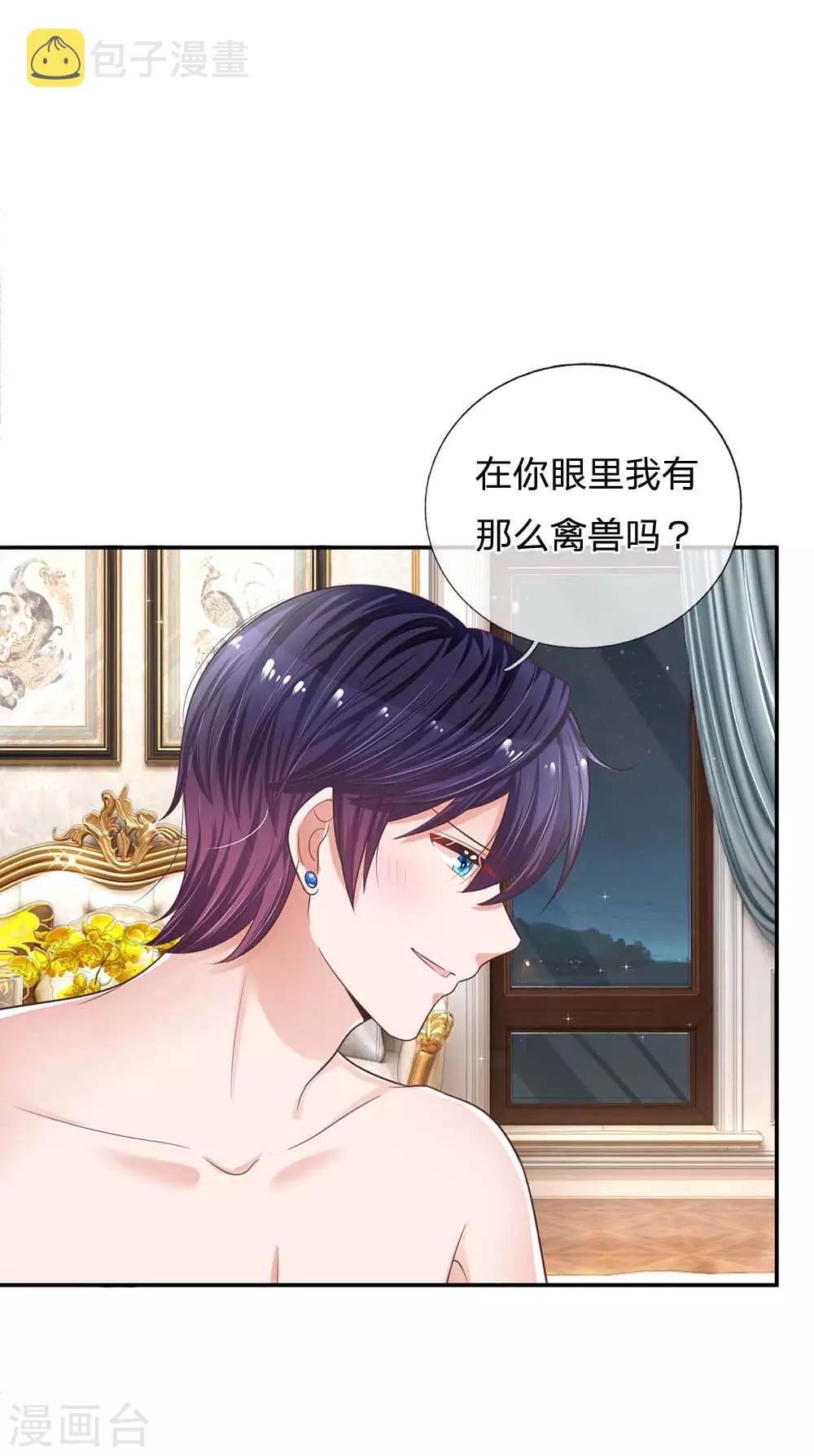 第181话 厉沛南的承诺3