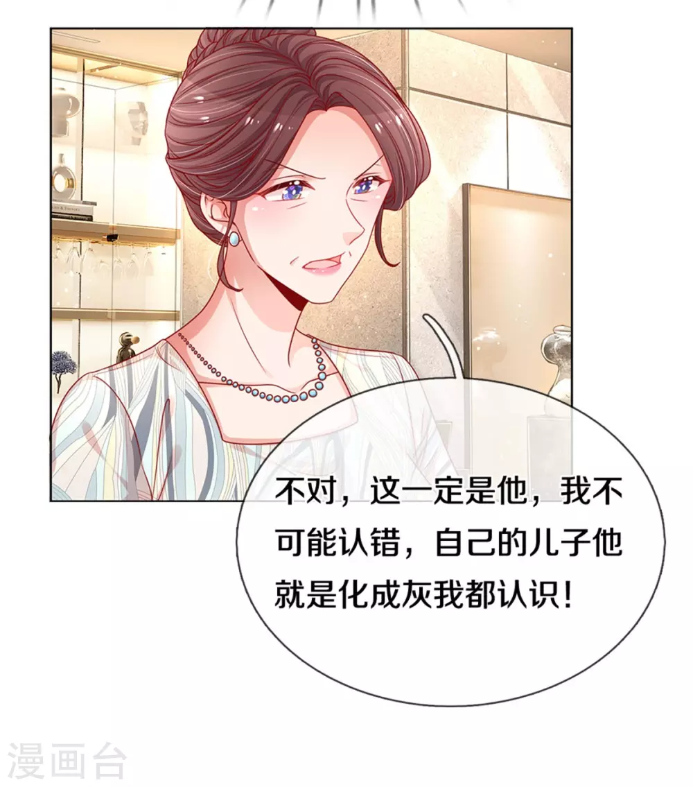 第247话 母亲的直觉25