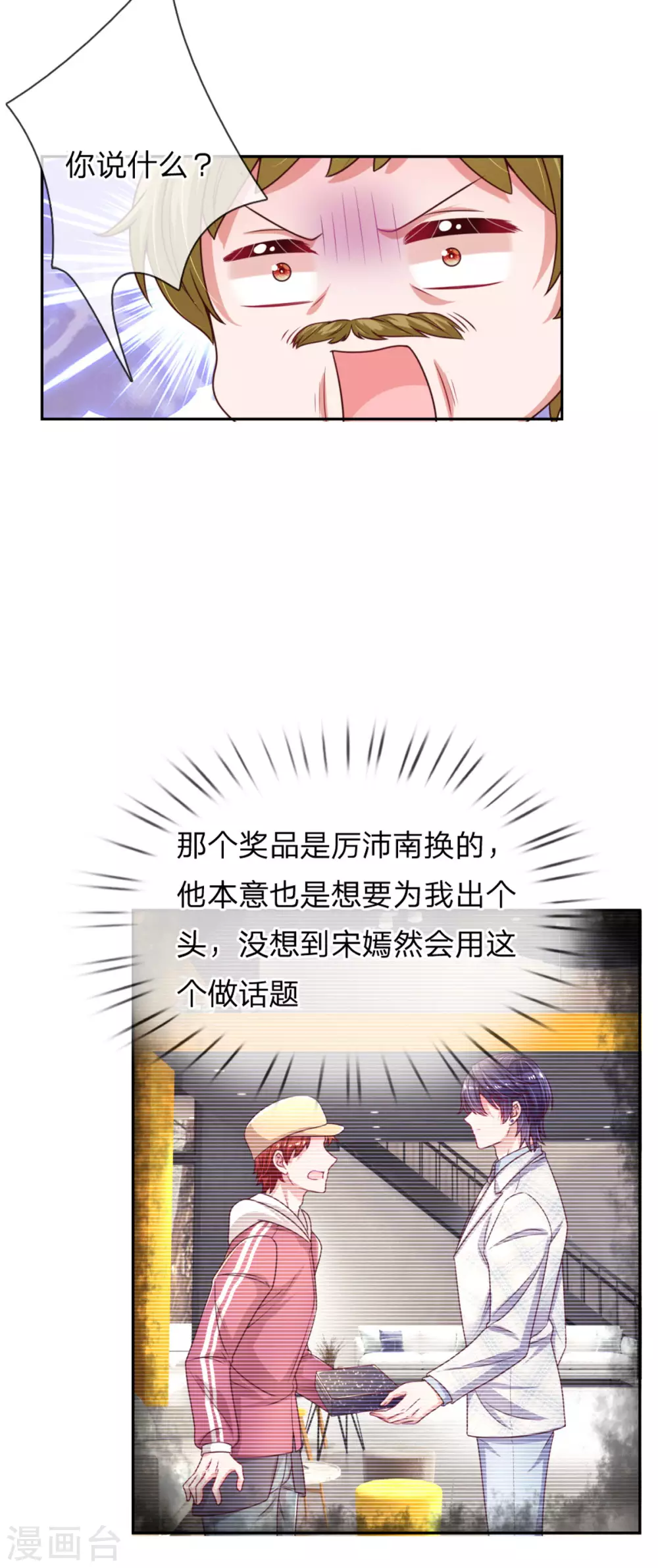 第243话 棘手的问题19