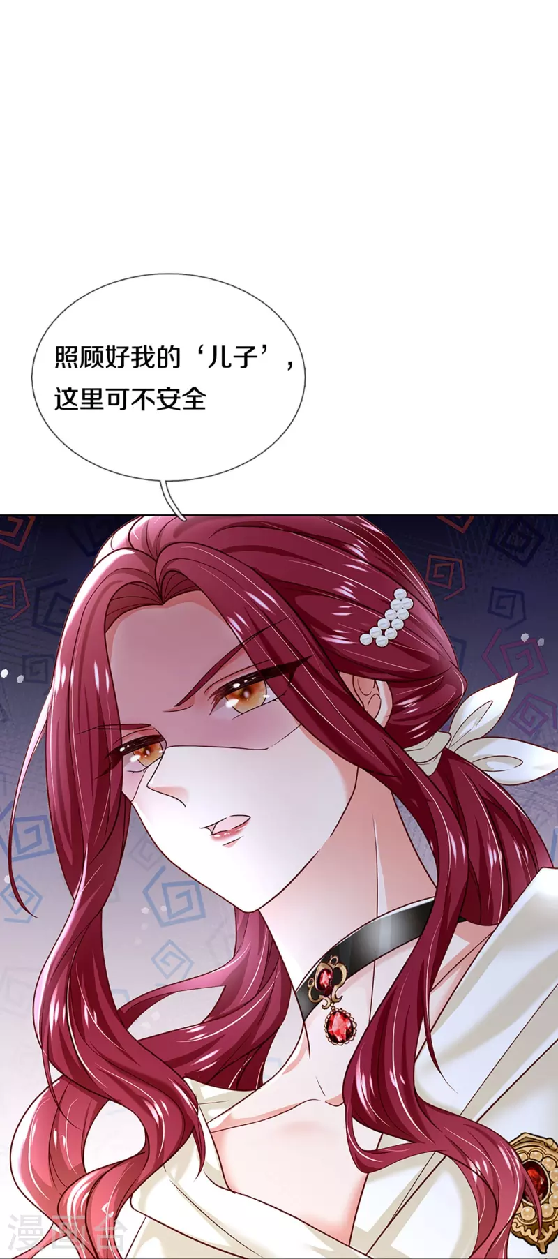 第354话 “免费”儿子33