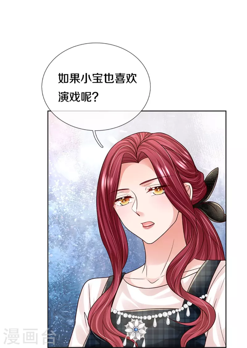 第366话 流量小王子17