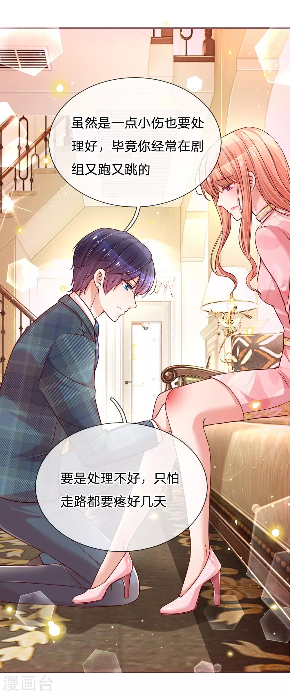 第108话 甜蜜的疼痛27