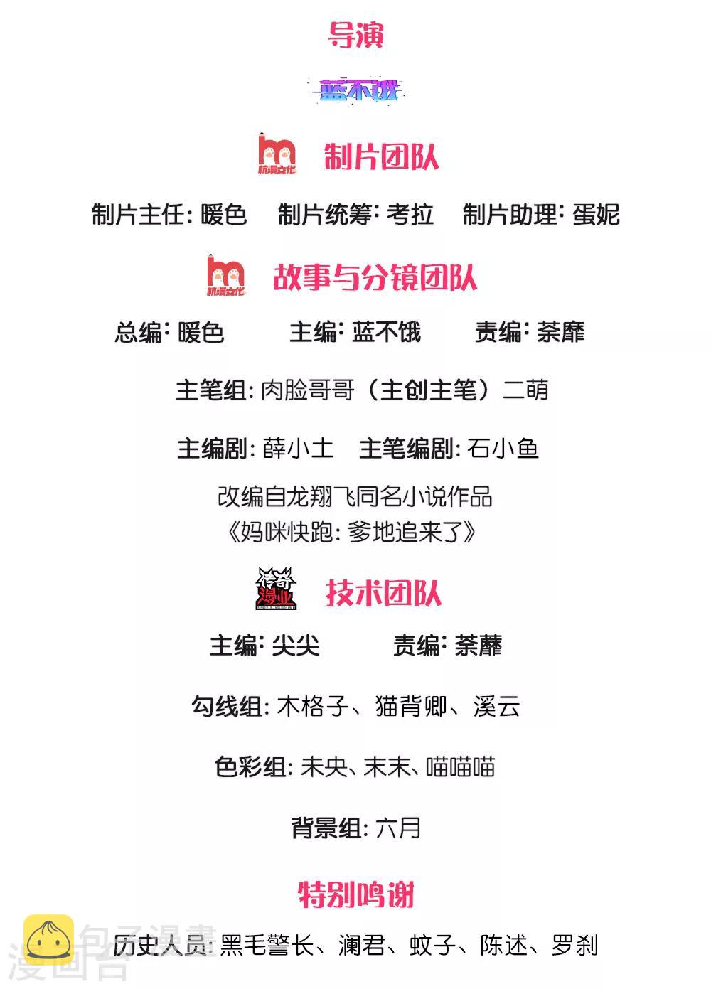 第195话 做我的女伴1