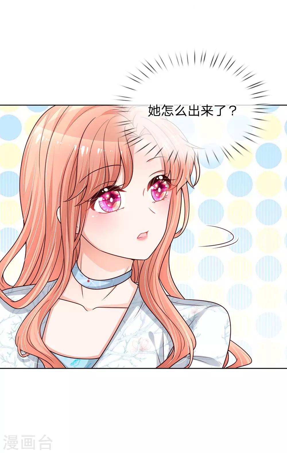 第127话 情敌相争11