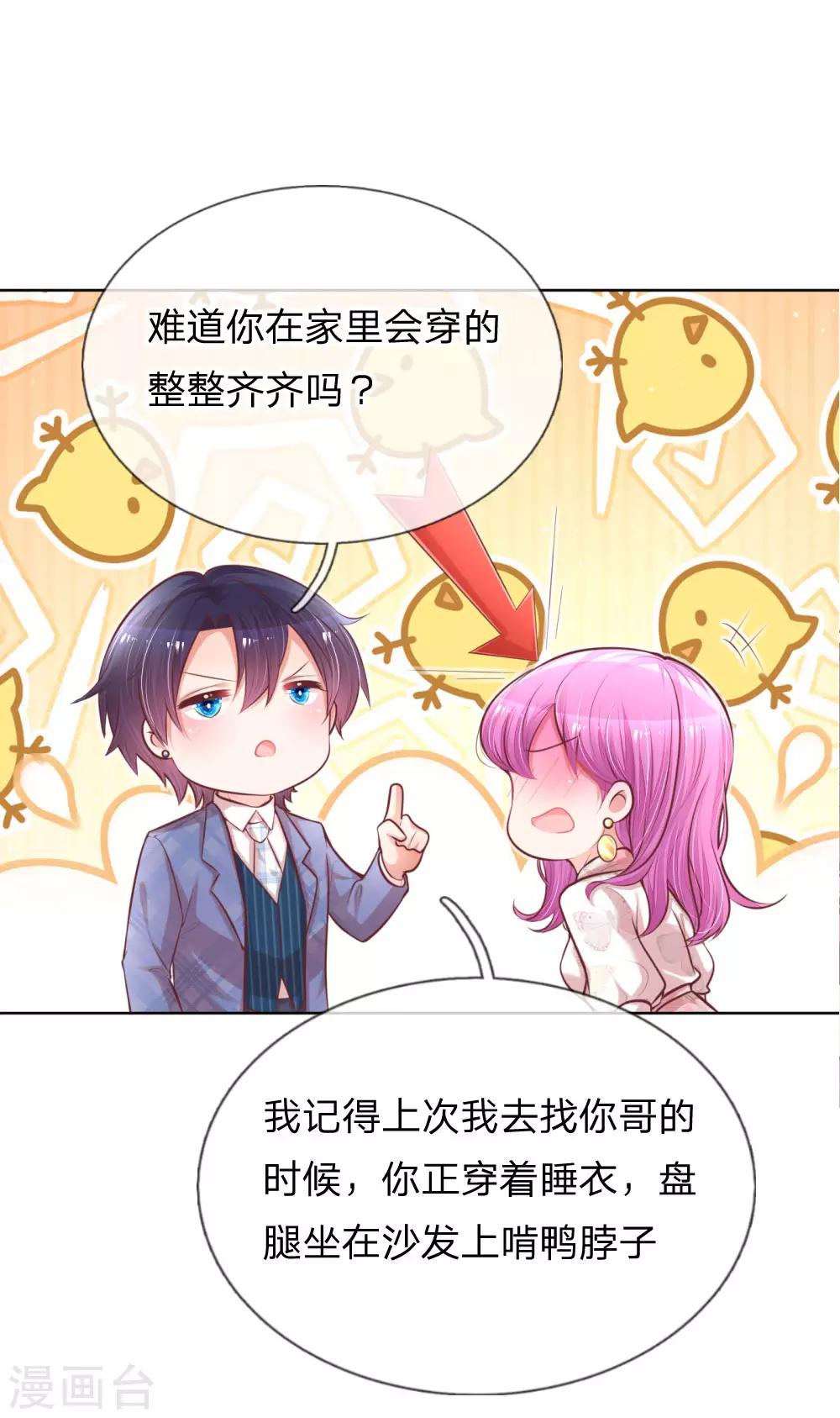 第125话 眼里只有她14