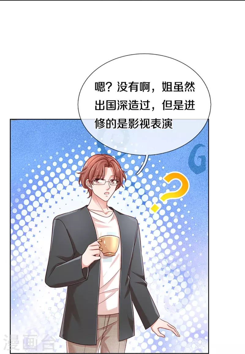 第343话 父母游戏，孝出强大24