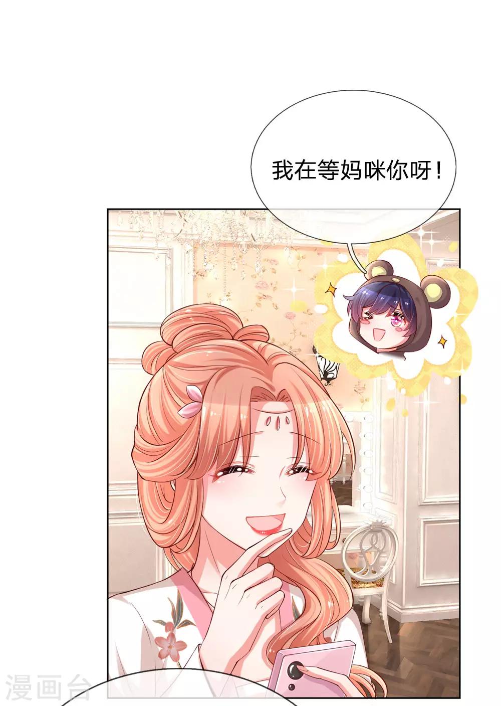 第79话 娱乐圈的法则15