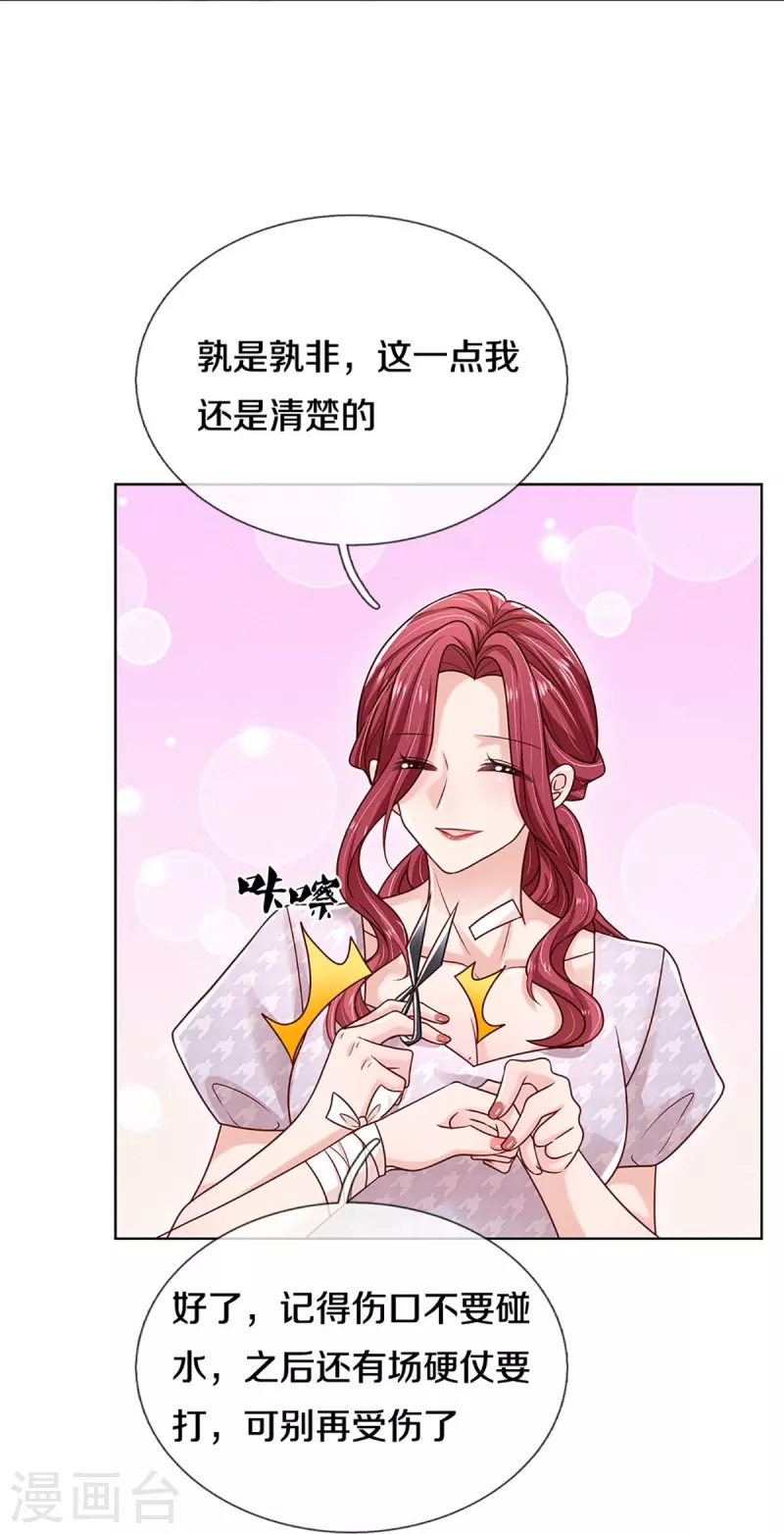 第351话 冷漠亲情，各怀心事7