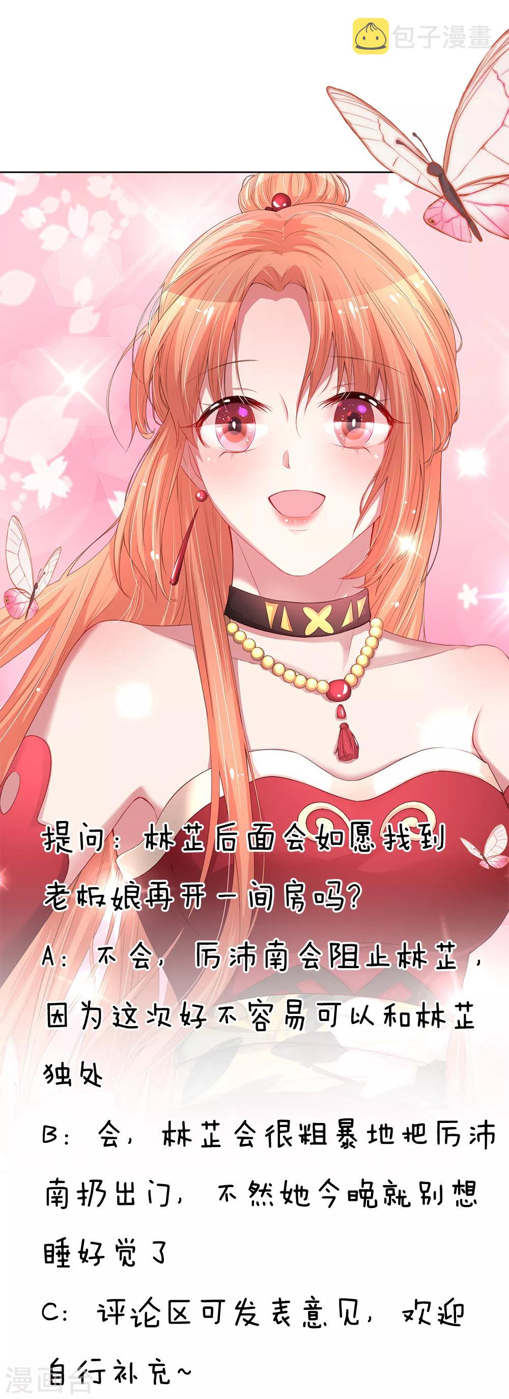 第159话 身心补偿22