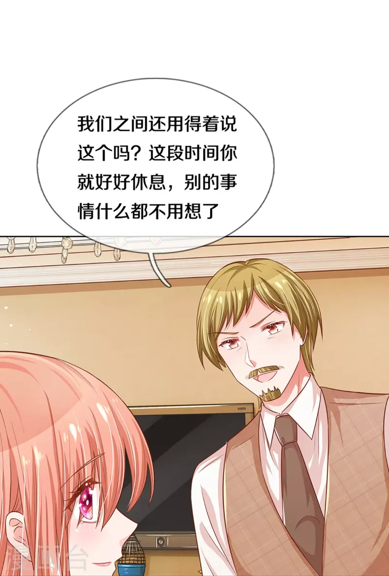 第284话 恶评舆论袭来3