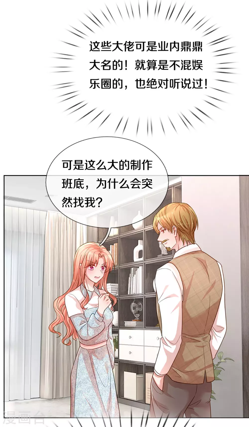第264话 是我想多了吗？15