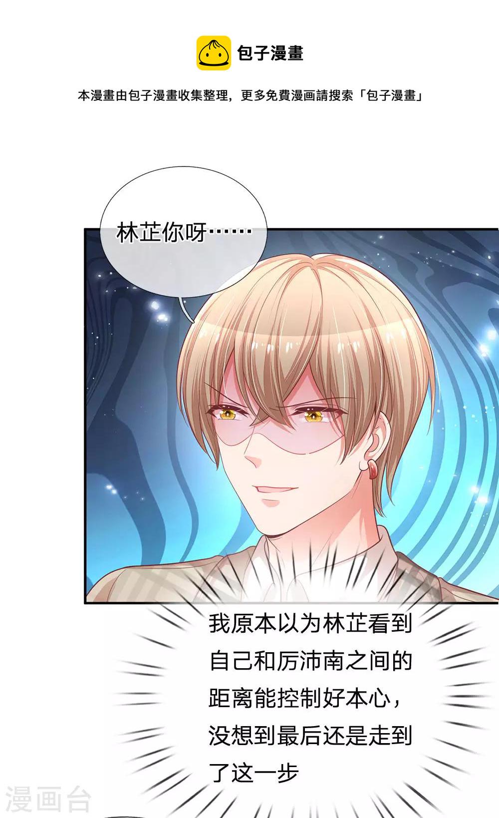 第201话 後院着火3
