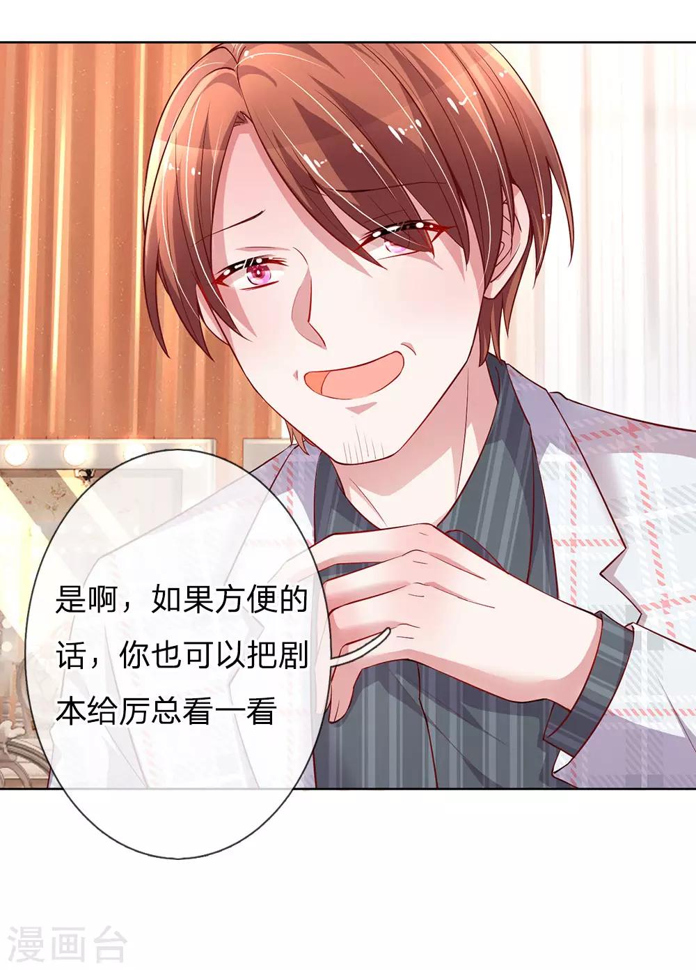 第75话 加戏10