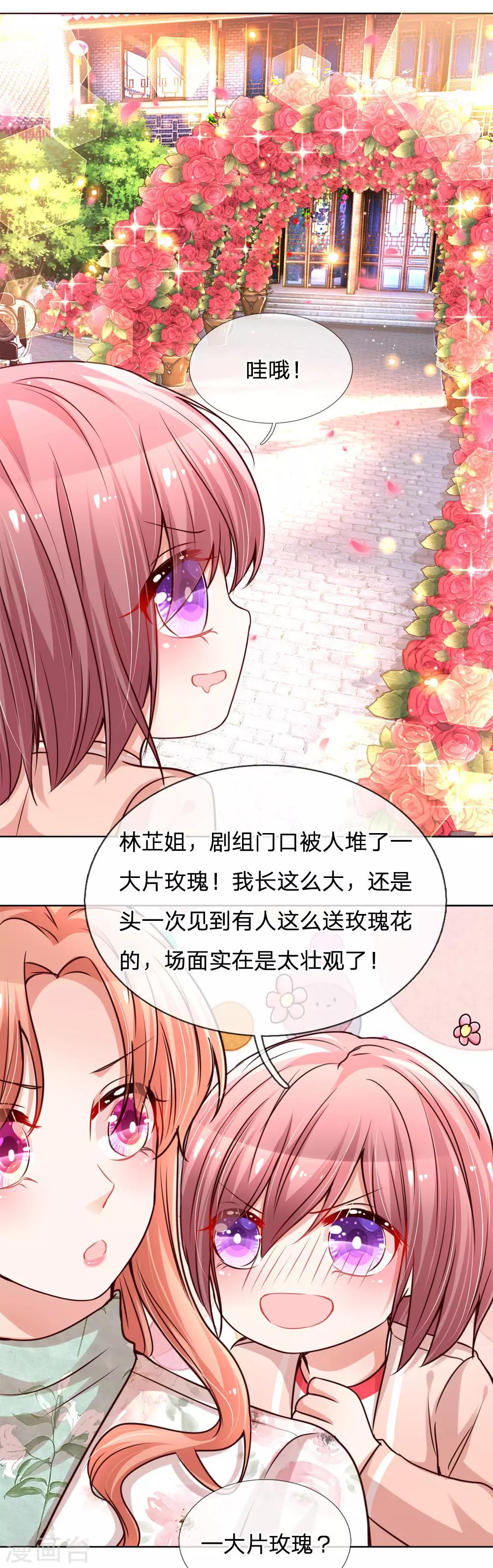 第88话 女孩子喜欢的惊喜11