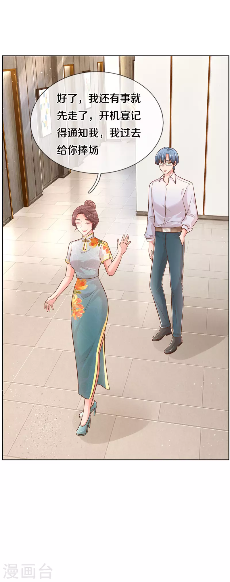第265话 背後真正的大佬33