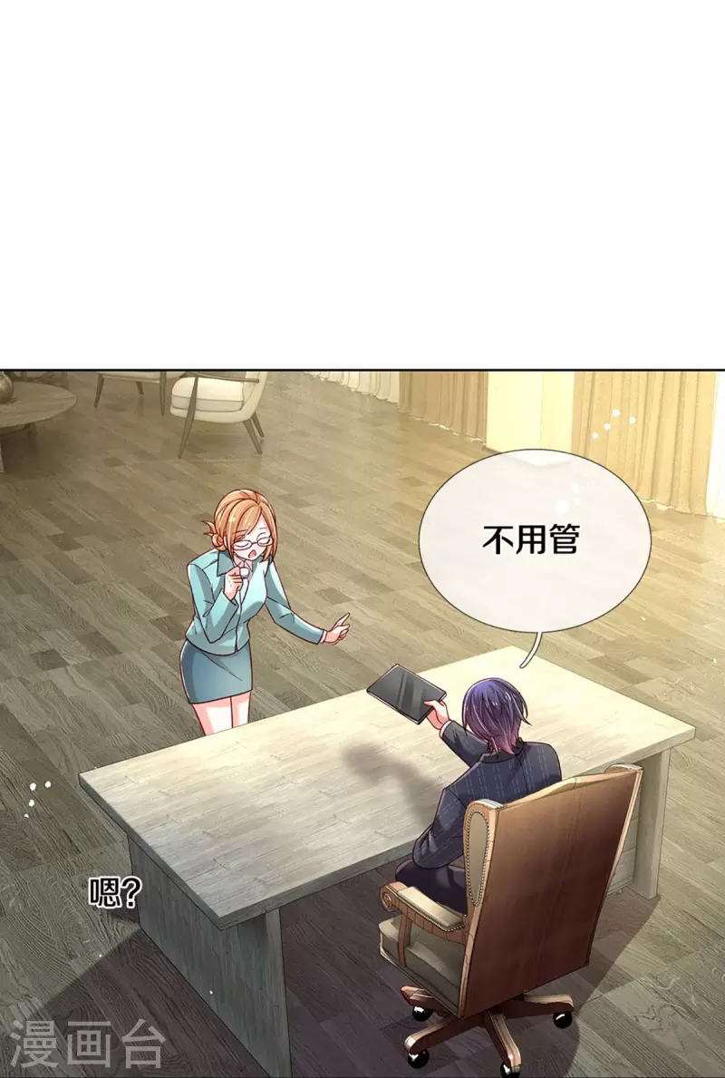 第342话 超偏心爹地11