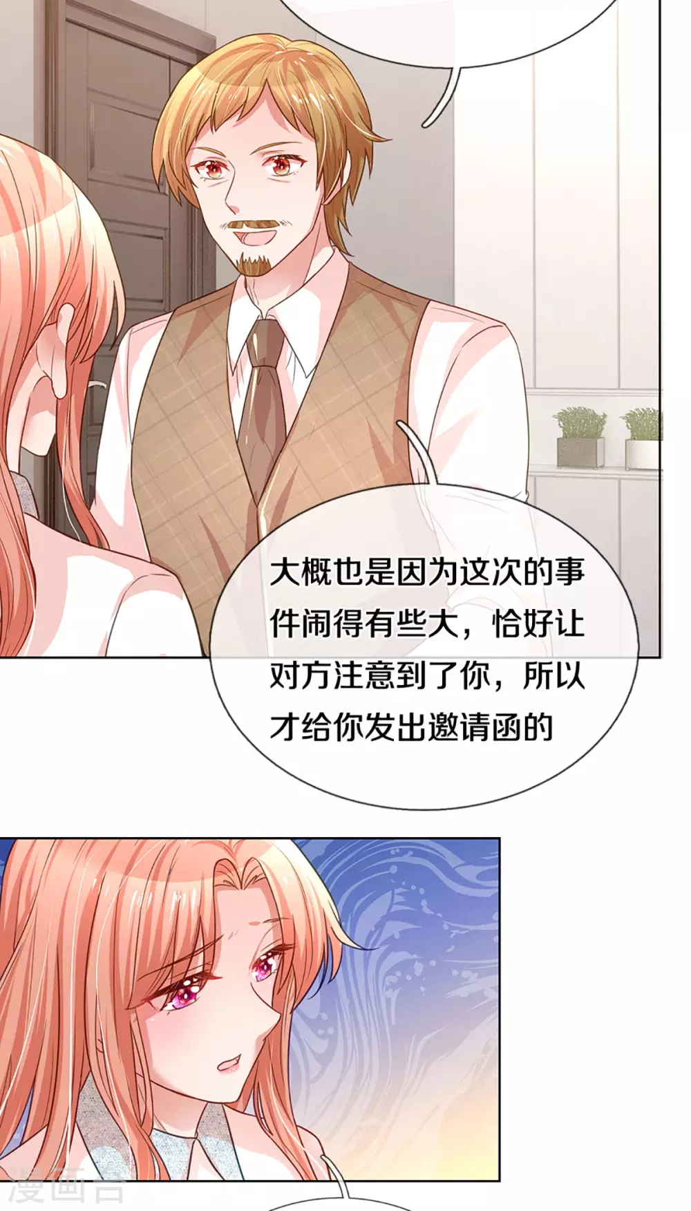 第264话 是我想多了吗？22