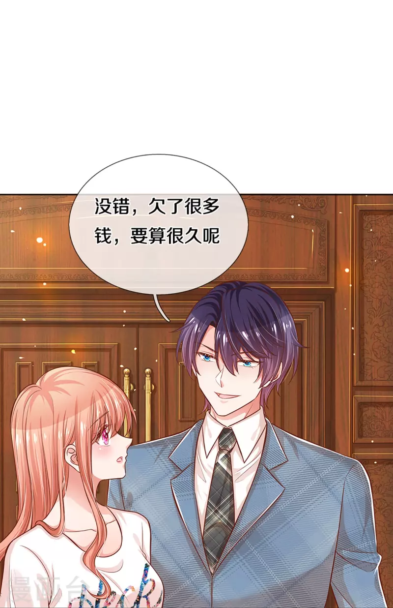 第304话 算账31