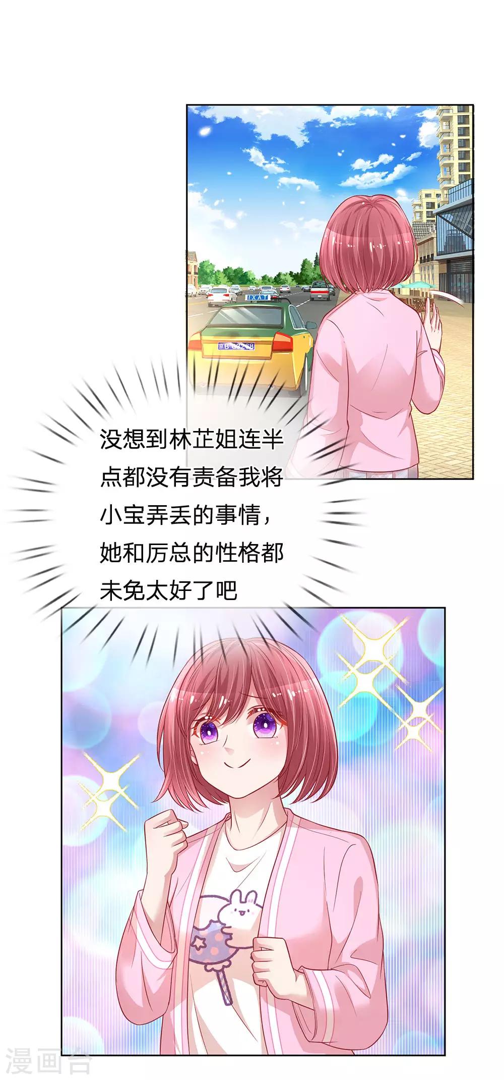 第216话 闹剧过後17