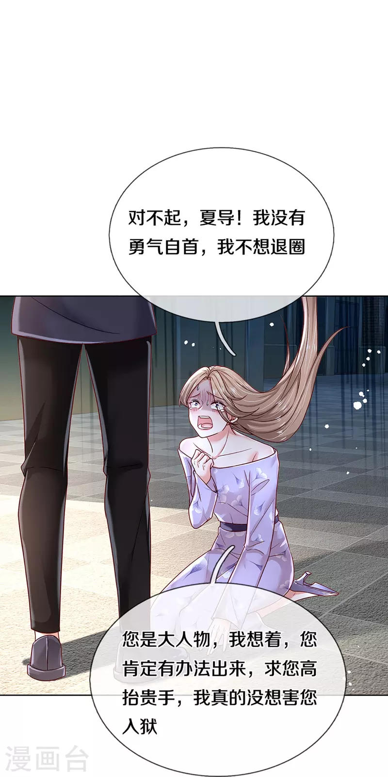 第355话 小宝的废话文学18