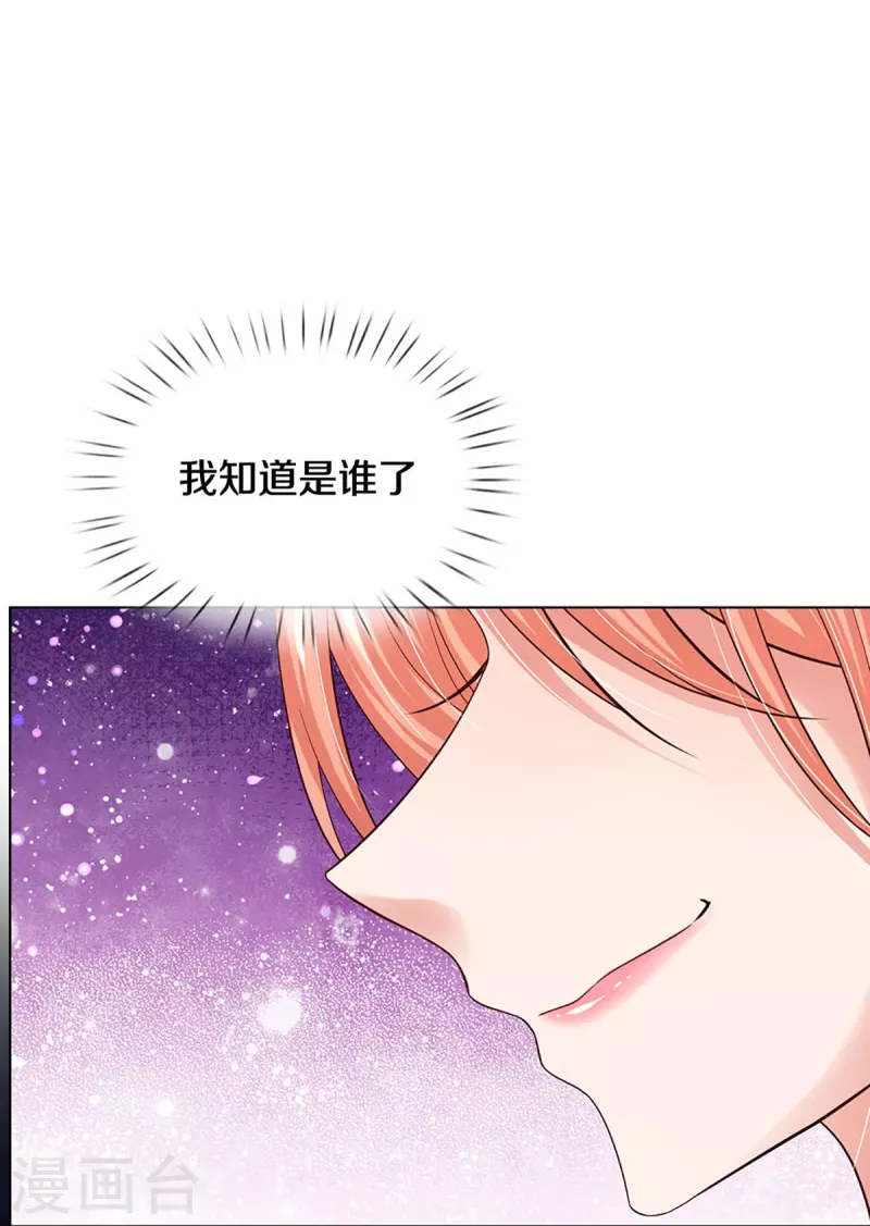 第340话 赤裸裸的陷阱32