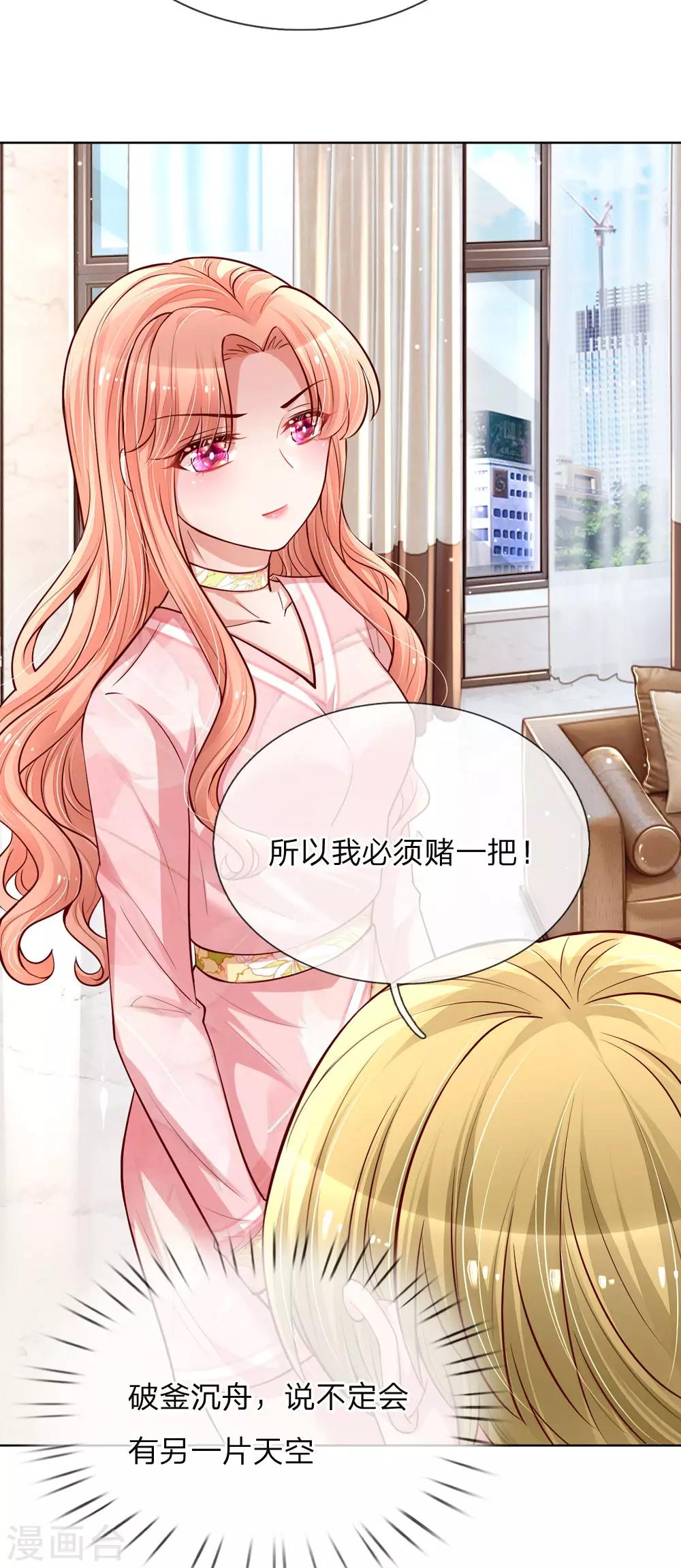 第104话 合作愉快15