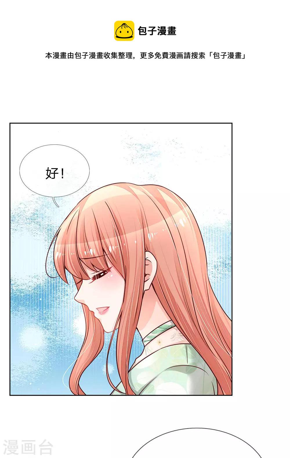 第123话 用人不疑20