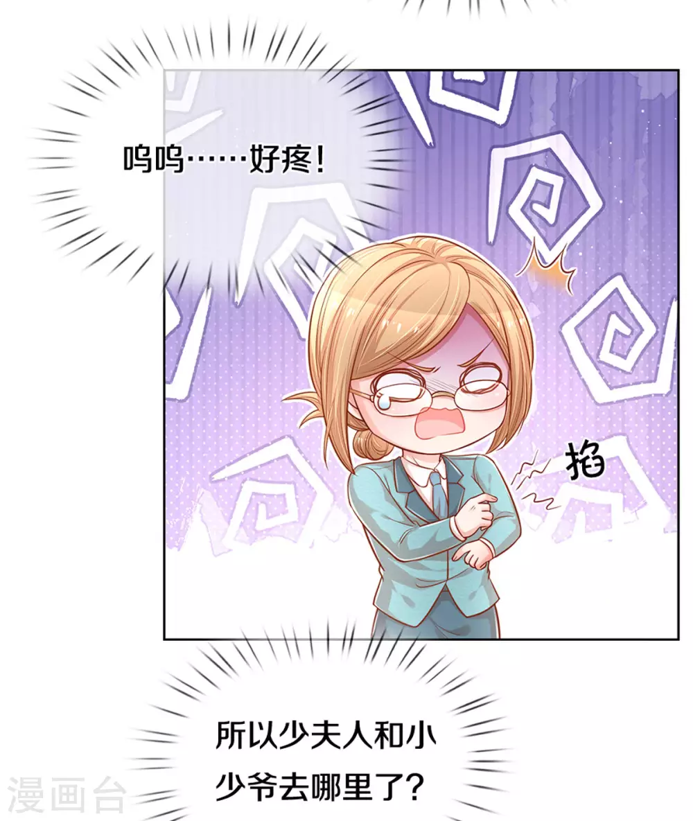 第260话 “意外”惊喜22