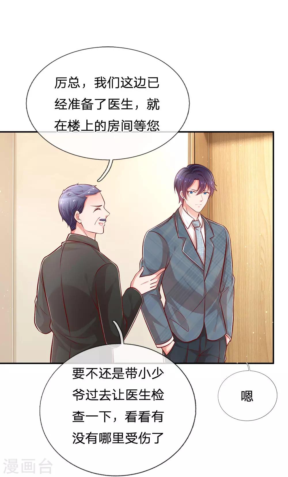 第208话 男儿有泪不轻弹19