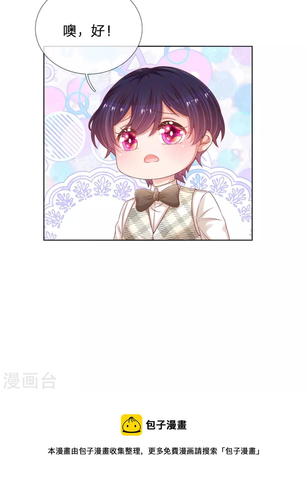 第233话 可怕的胜负欲28