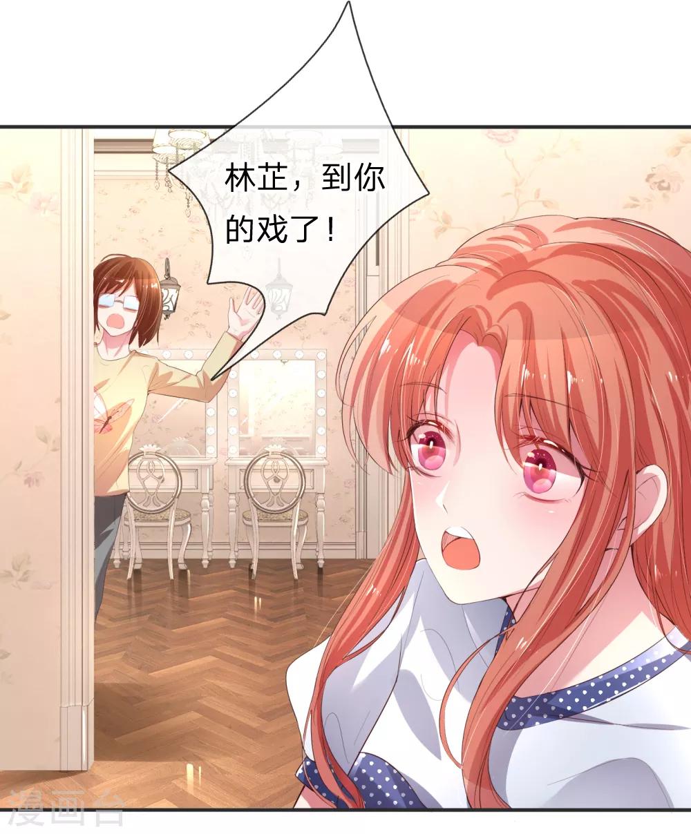 第2话 小宝不见了？！9