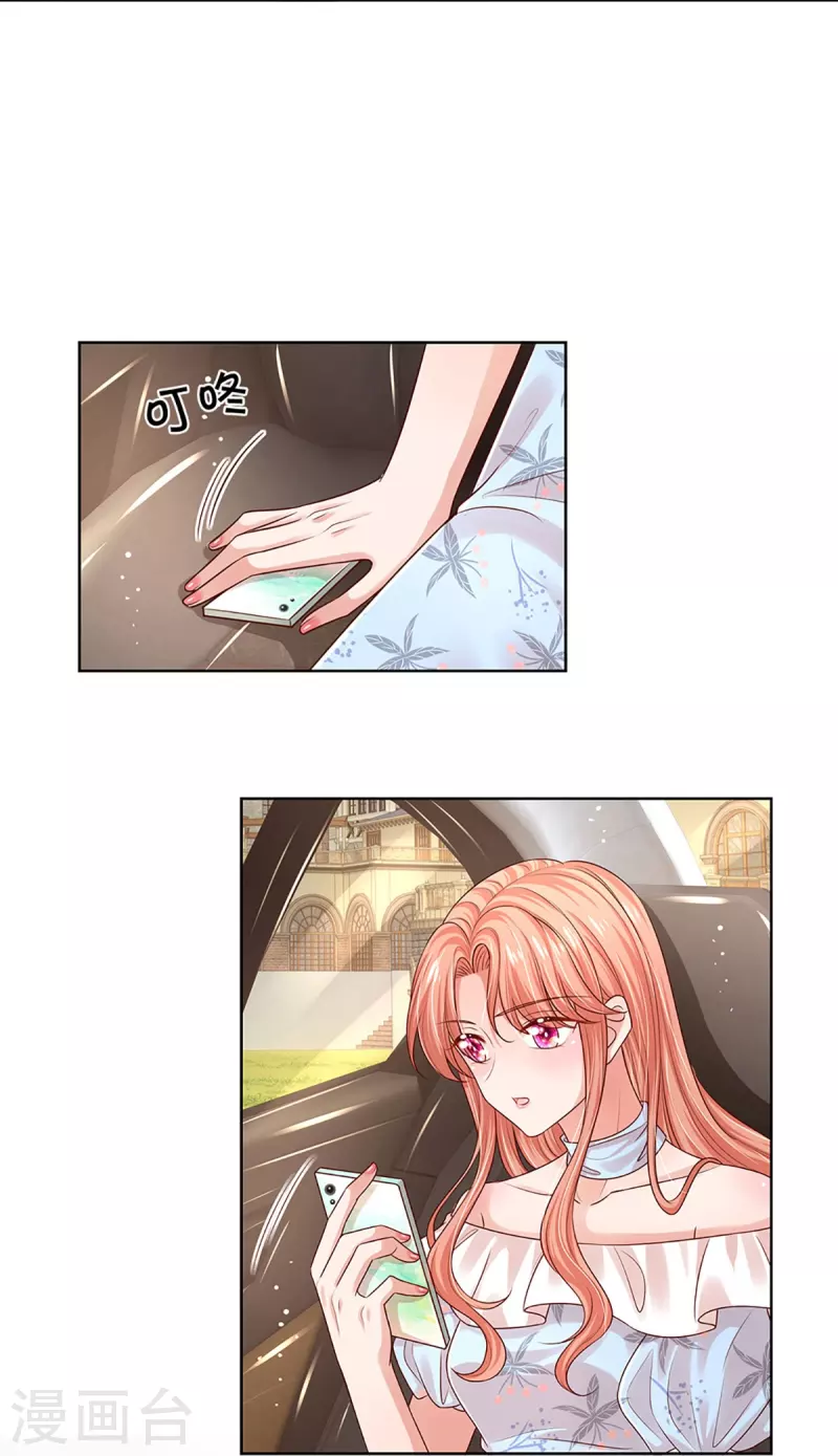 第330话 豪门修罗场16