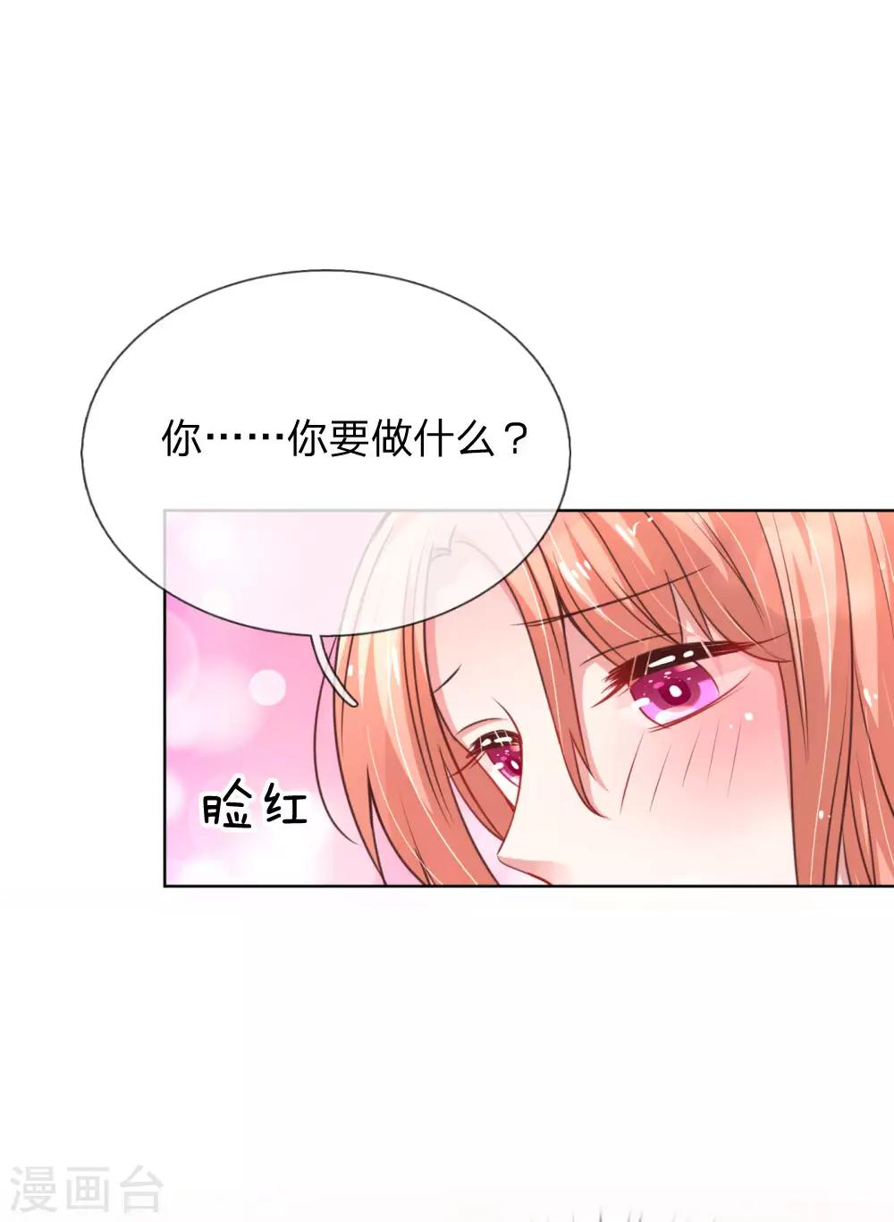 第47话 这个道歉，我很满意15