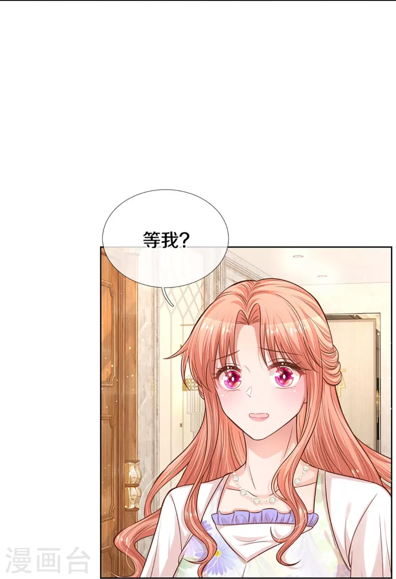 第292话 认定的儿媳妇8