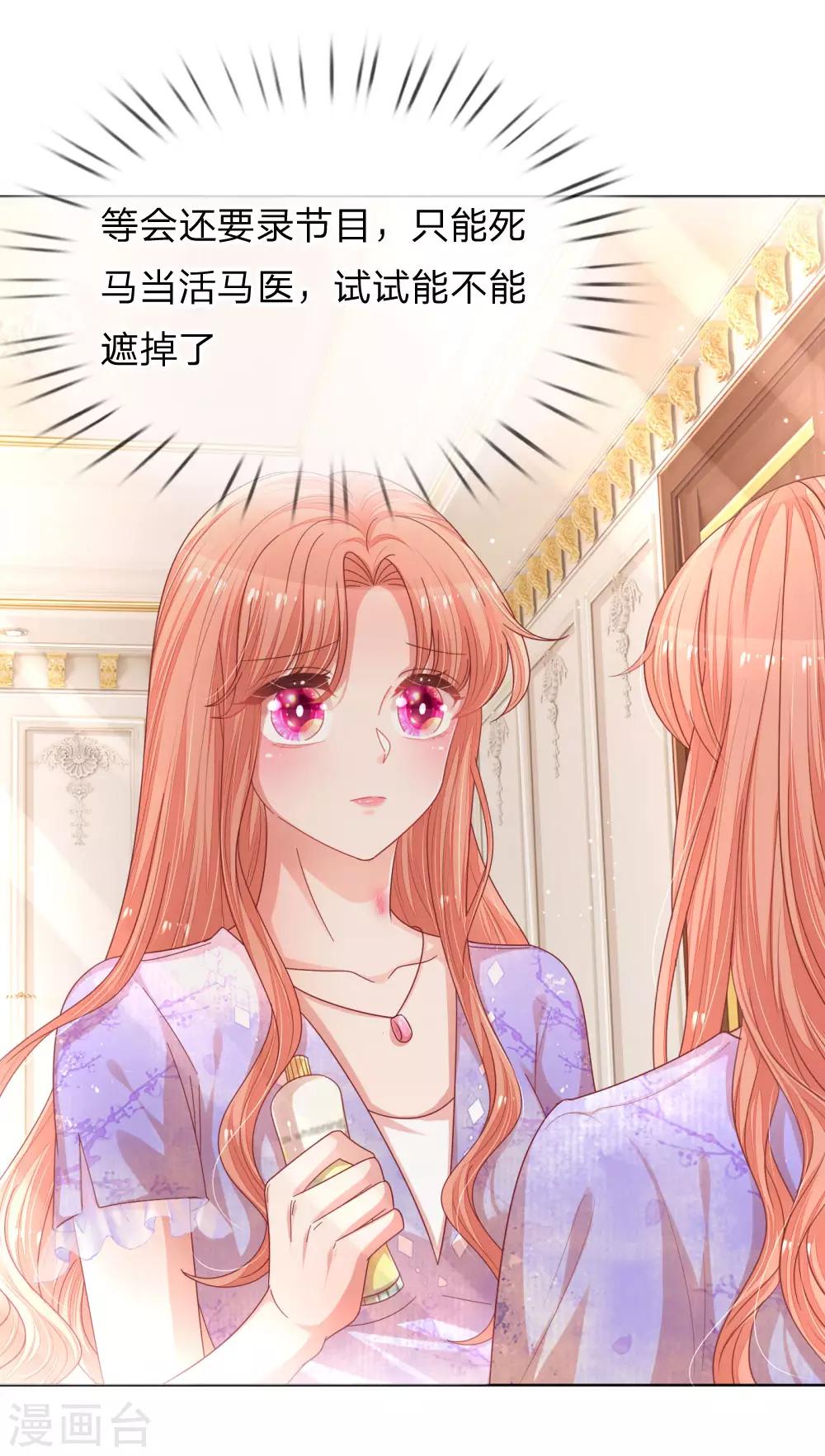 第224话 和睦一夜34